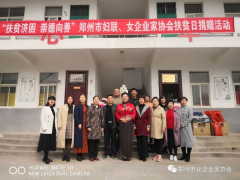 “扶貧濟(jì)困，崇德向善”